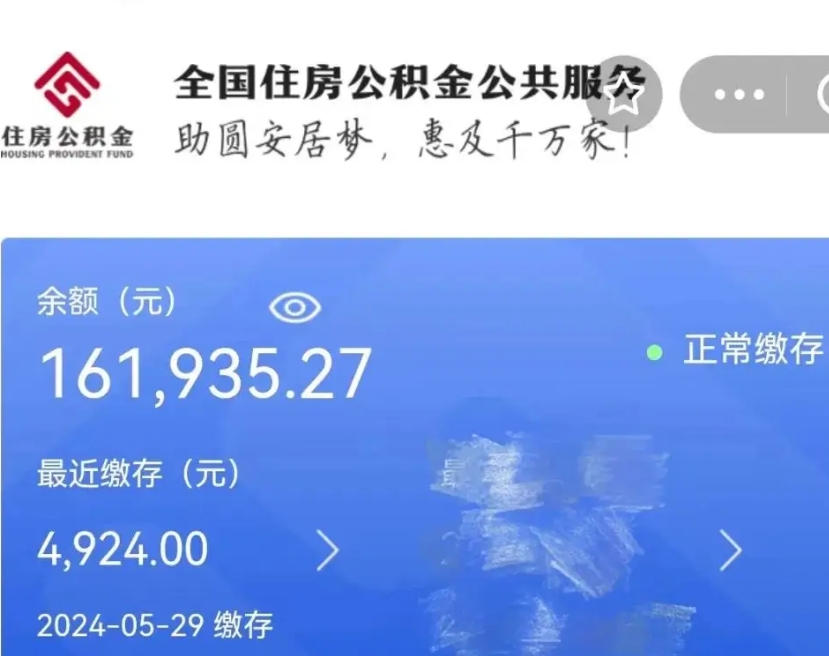 仙桃个人公积金怎么提取现金（这样提取个人公积金）